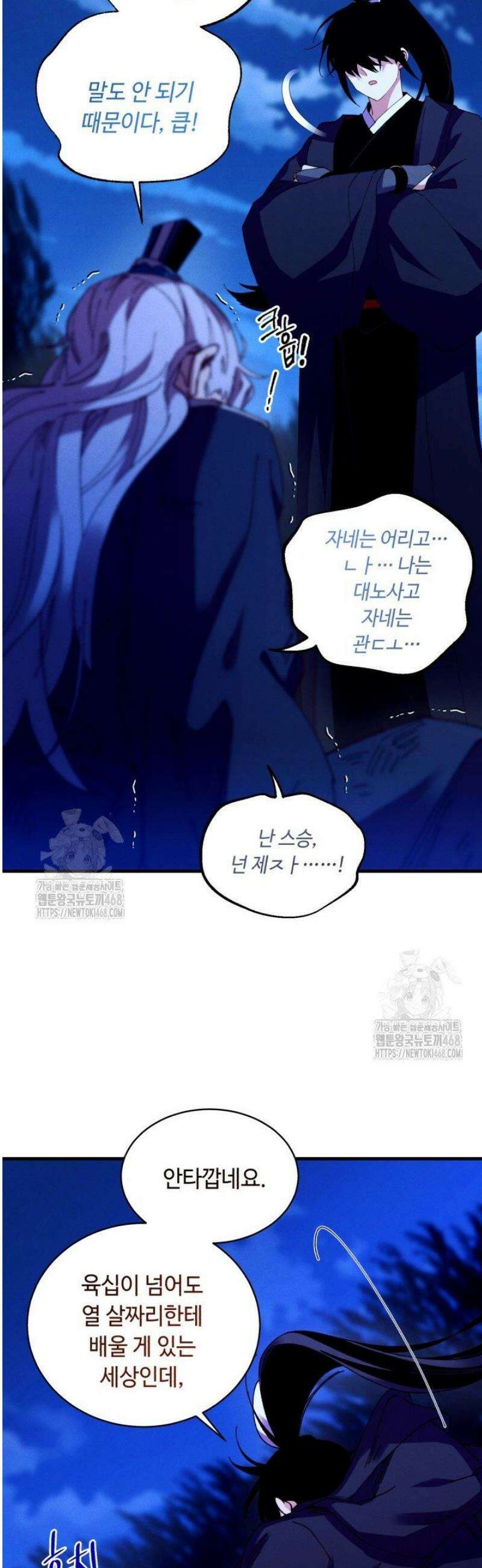 비뢰도 213화 7