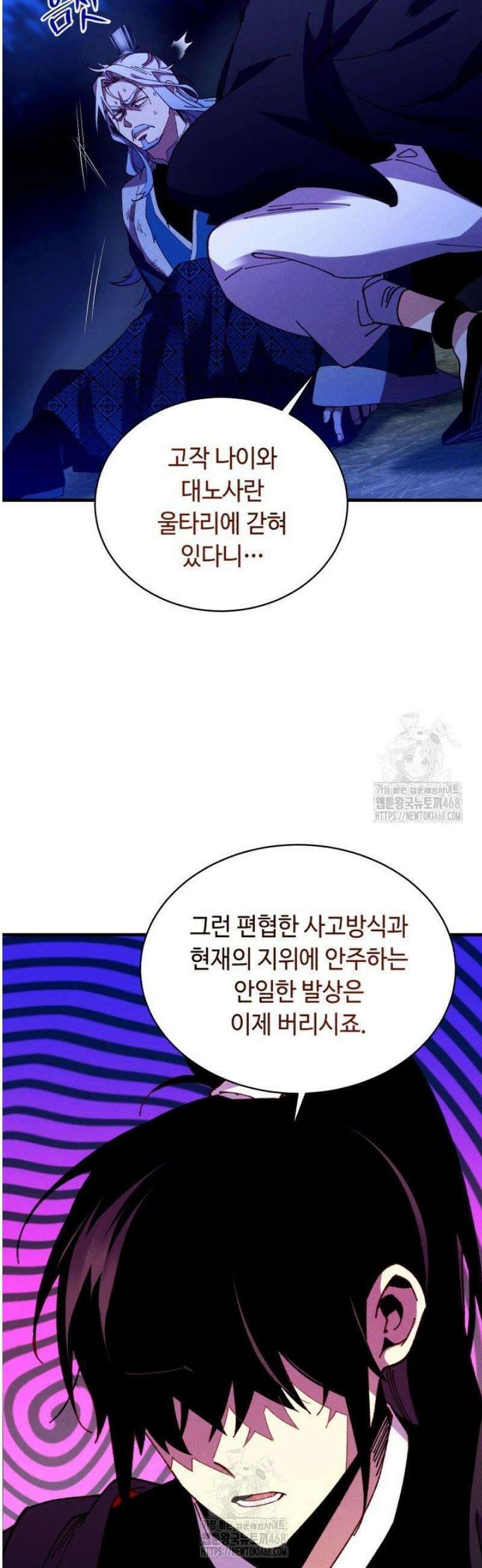 비뢰도 213화 8