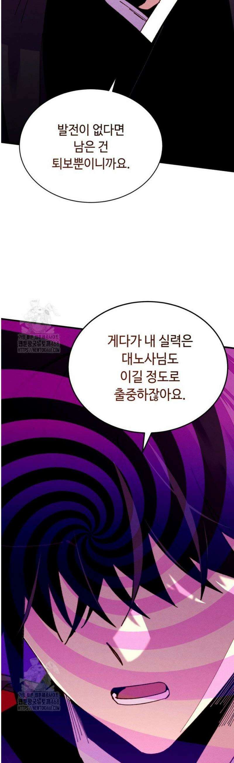 비뢰도 213화 9