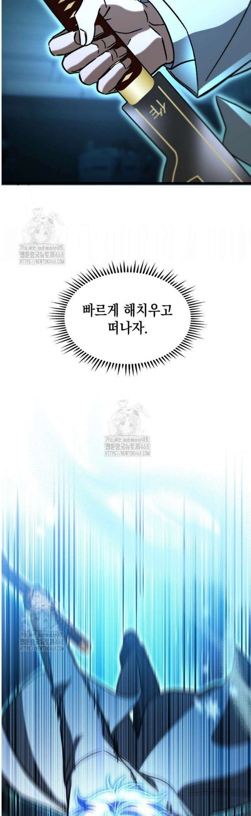 F급 사주 헌터 103화 3
