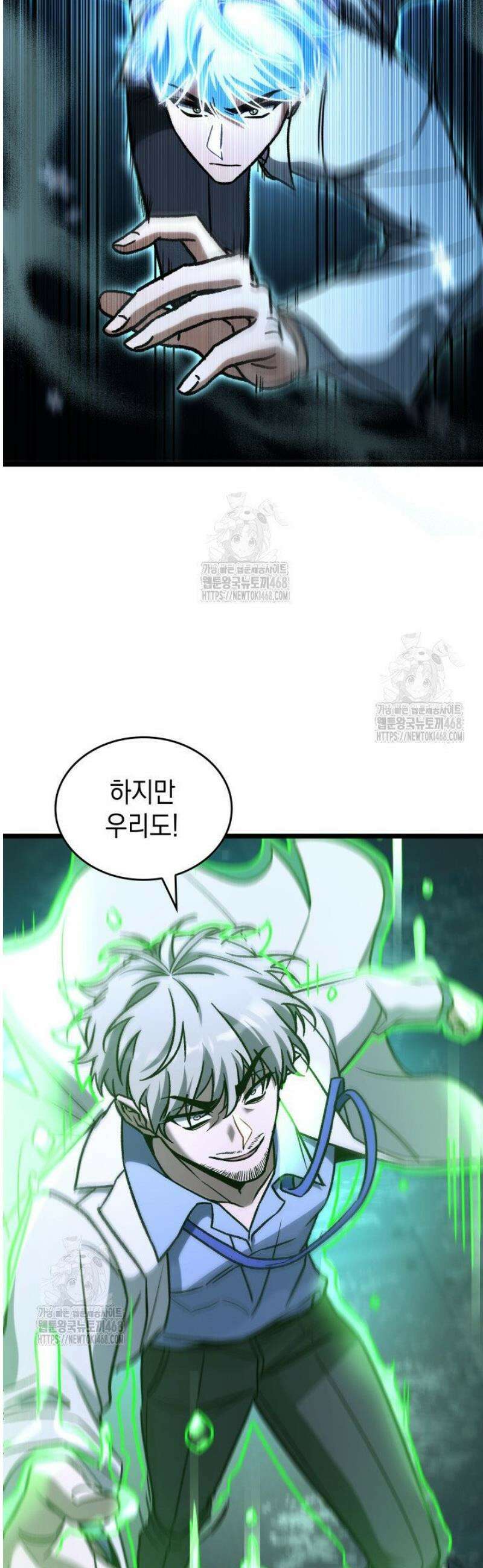 F급 사주 헌터 103화 4