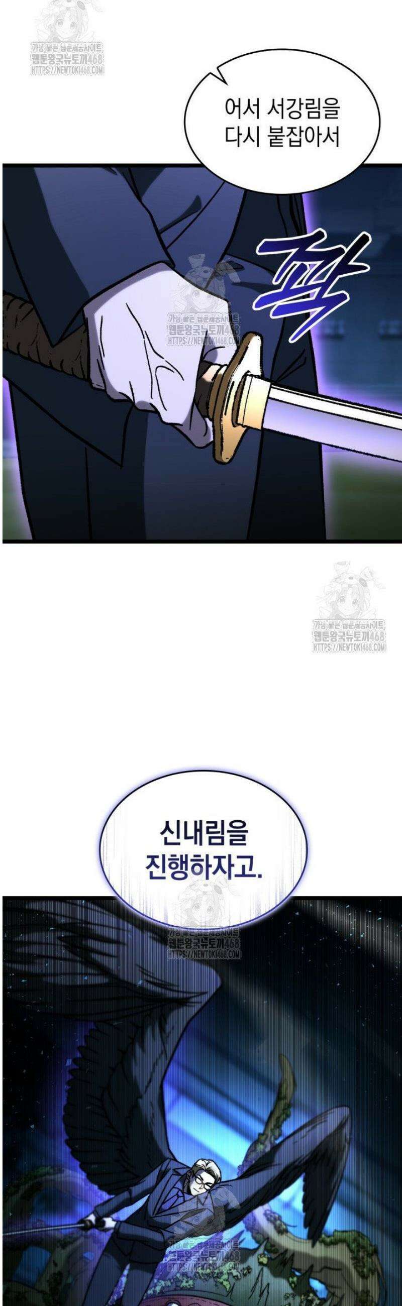 F급 사주 헌터 103화 10