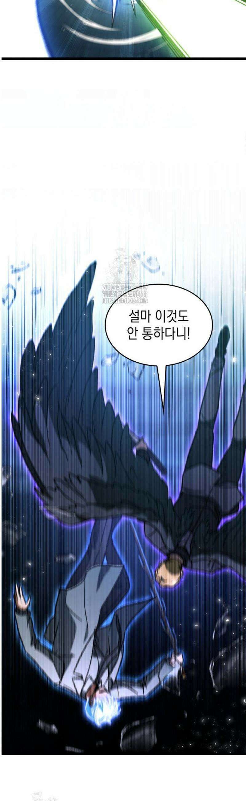 F급 사주 헌터 103화 20