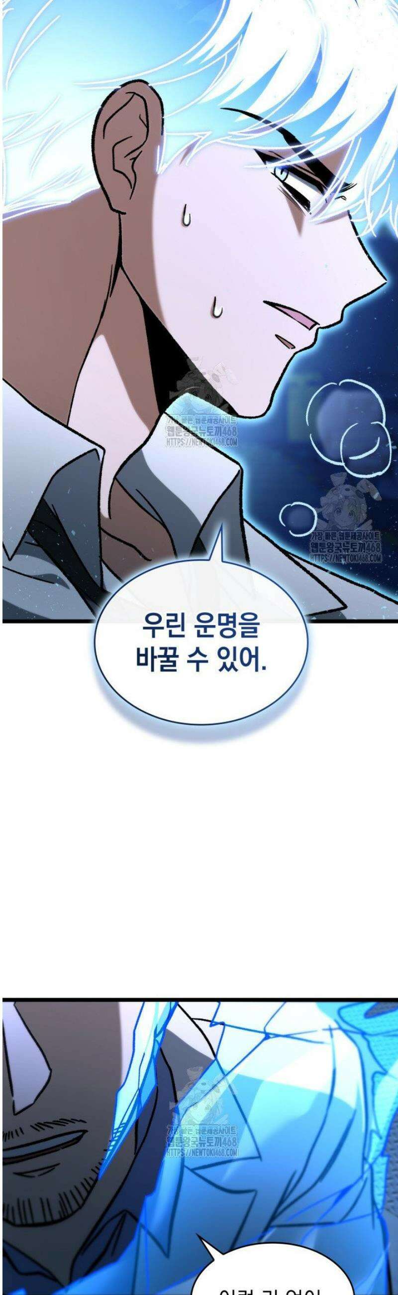 F급 사주 헌터 103화 28