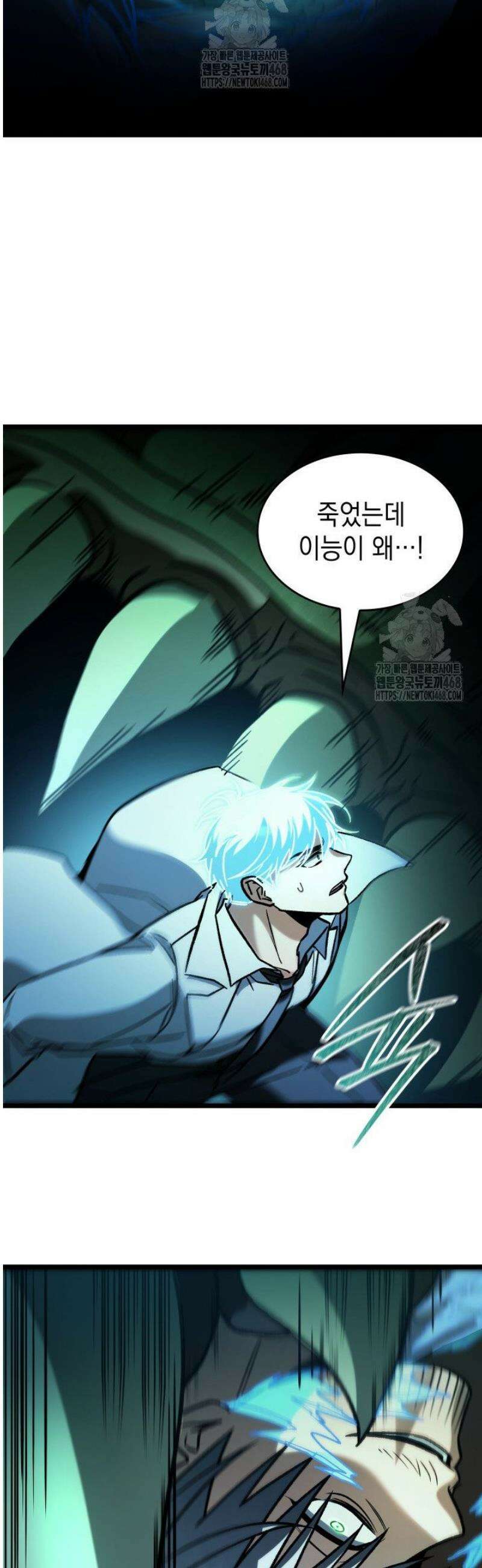 F급 사주 헌터 103화 31