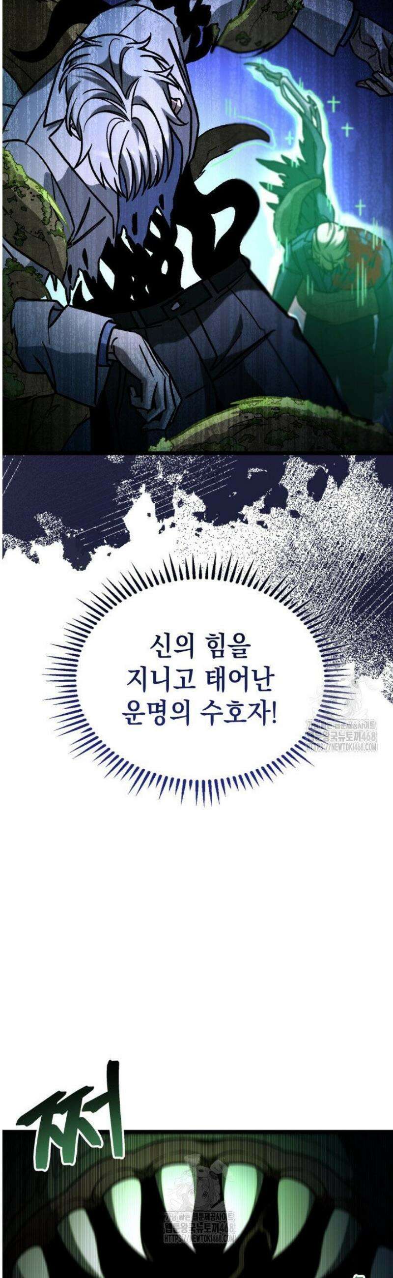 F급 사주 헌터 103화 35