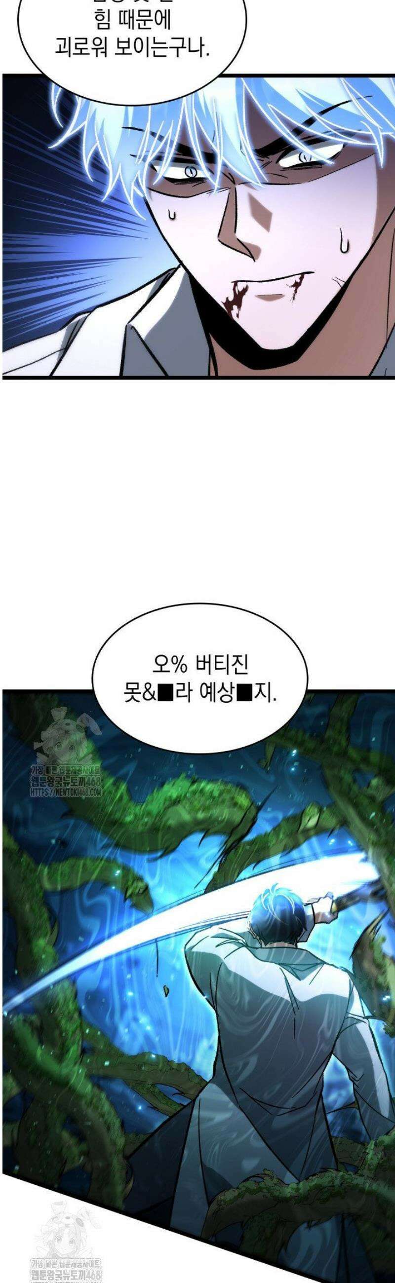 F급 사주 헌터 103화 41