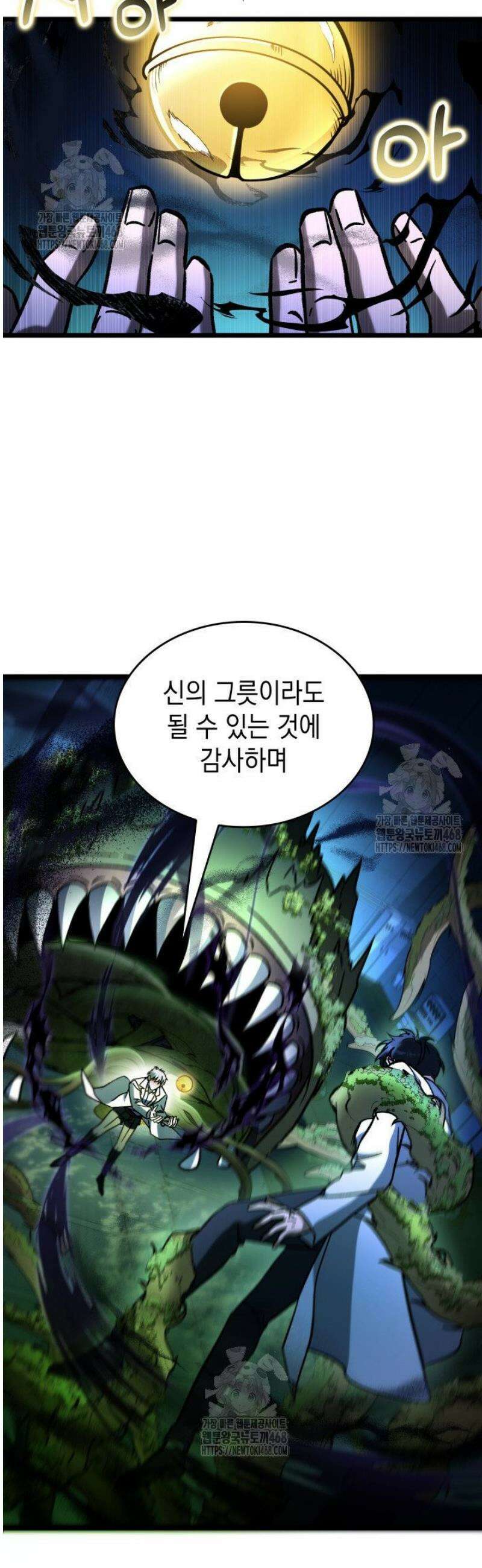 F급 사주 헌터 103화 43