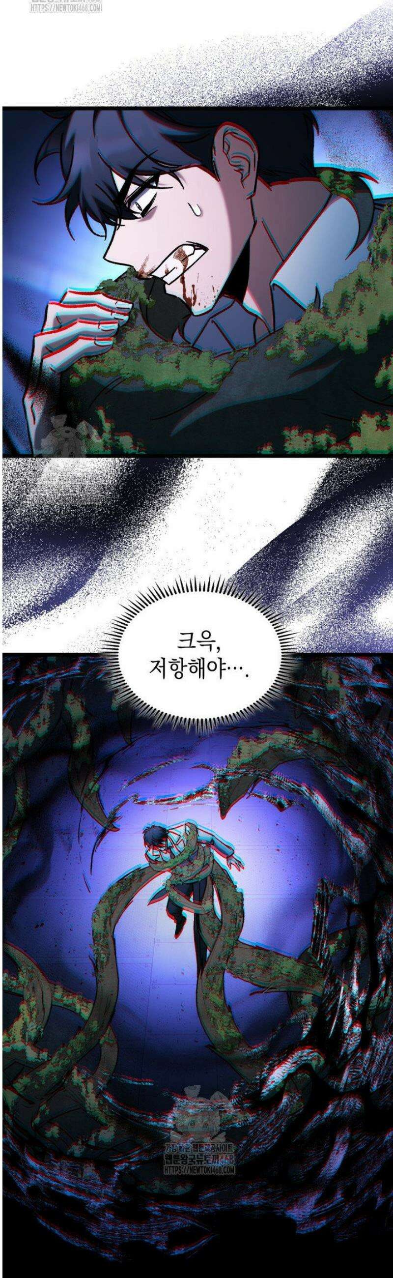 F급 사주 헌터 103화 45