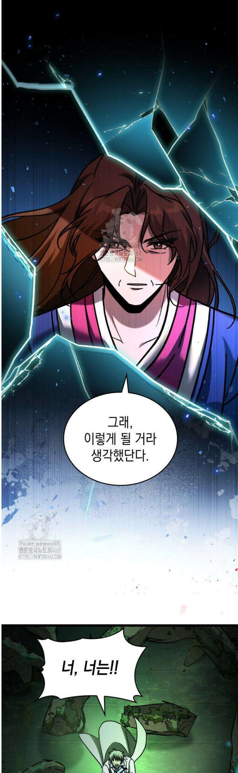 F급 사주 헌터 103화 49