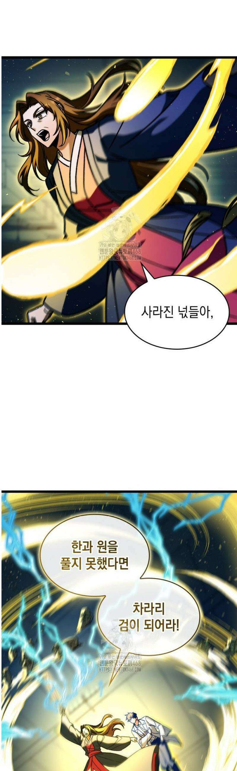 F급 사주 헌터 103화 52