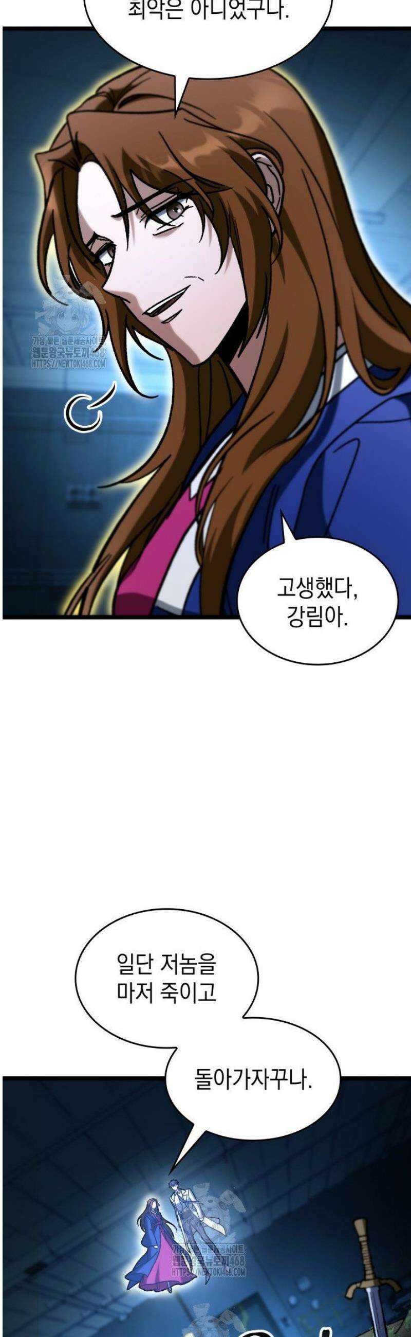 F급 사주 헌터 103화 60