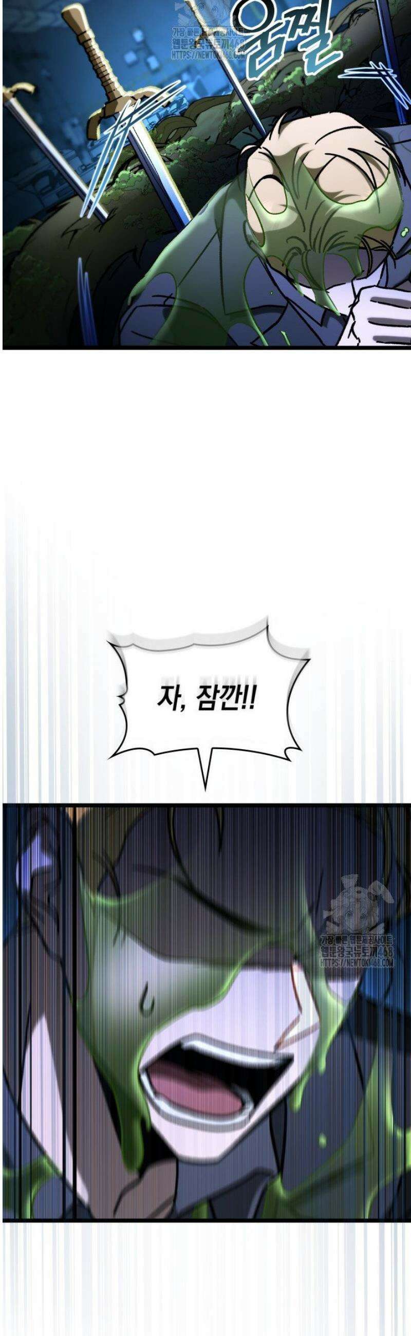 F급 사주 헌터 103화 61