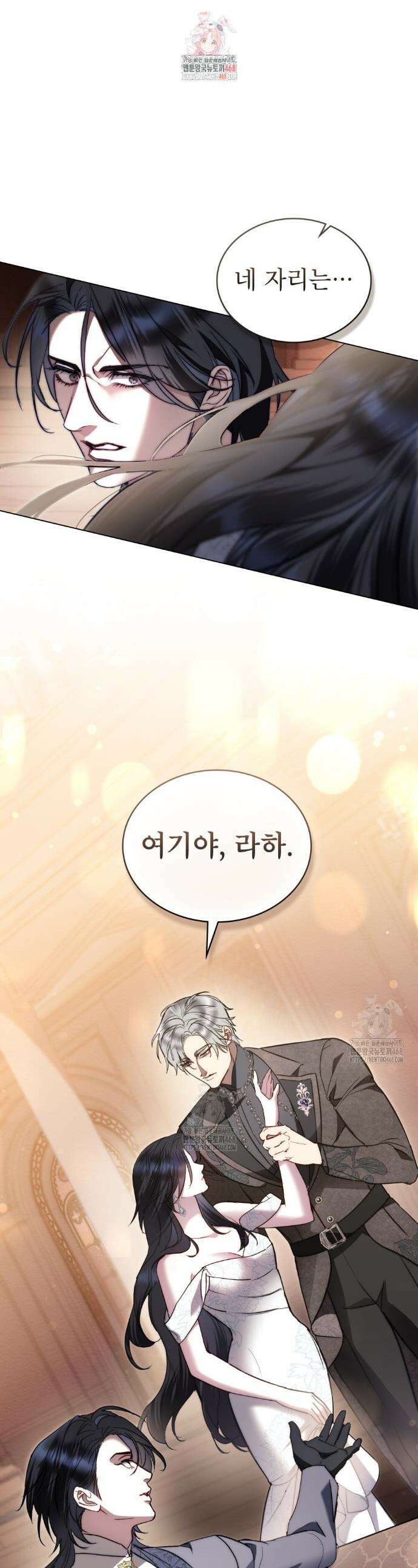 황녀의 침실 인형  58화 1