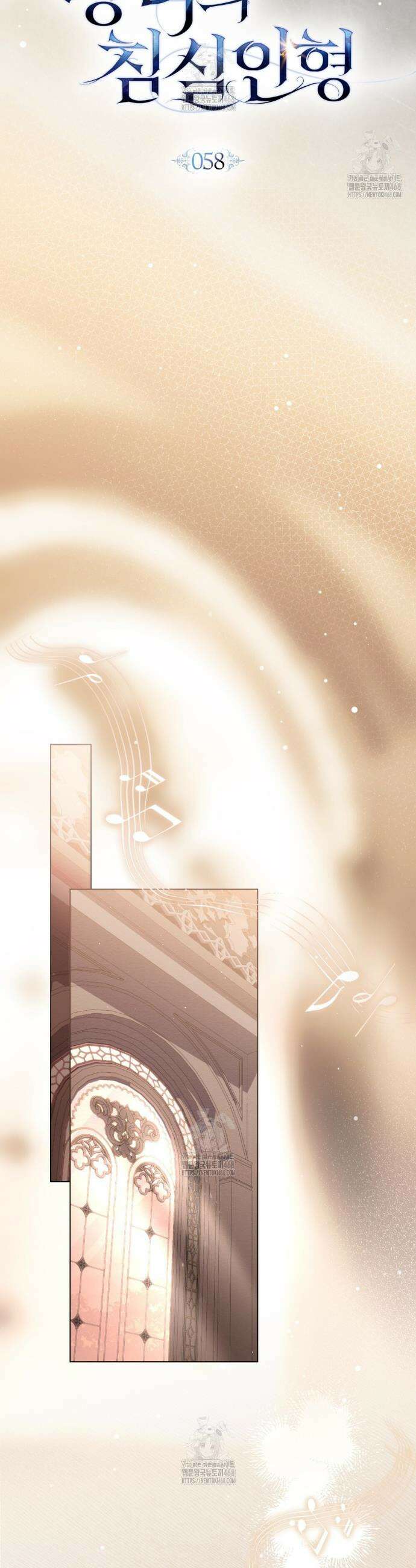 황녀의 침실 인형  58화 6