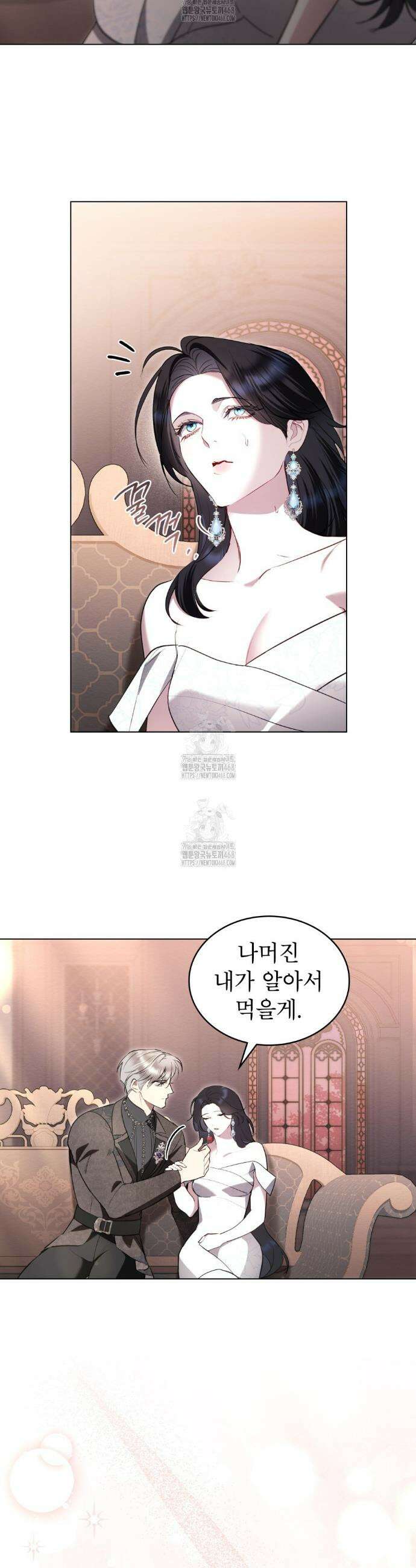 황녀의 침실 인형  58화 13