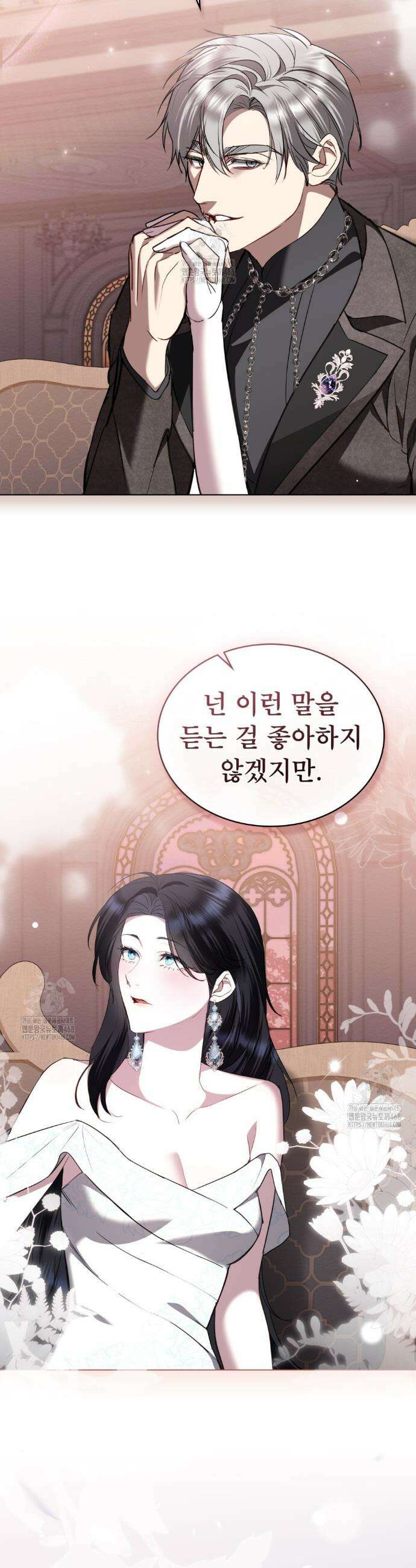 황녀의 침실 인형  58화 17