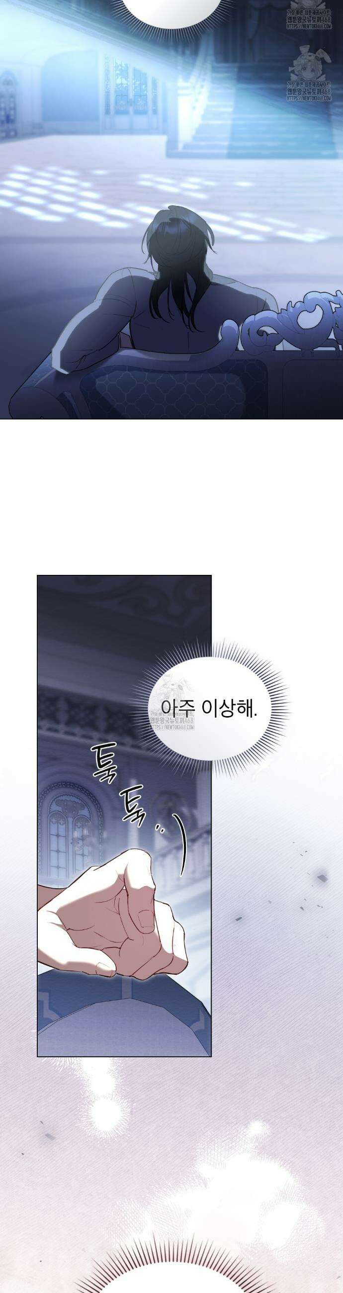 황녀의 침실 인형  58화 19
