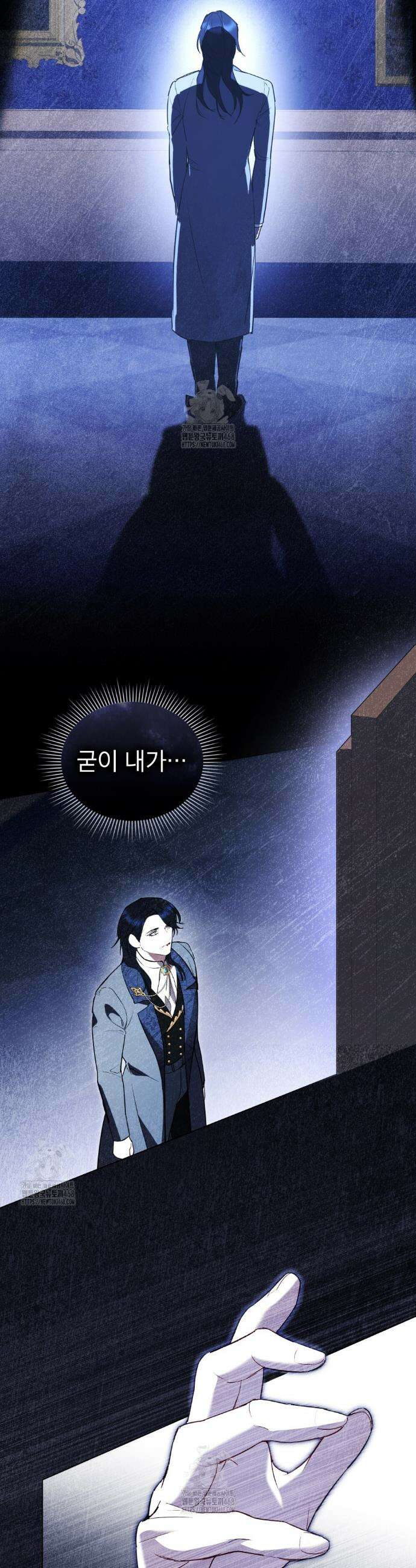 황녀의 침실 인형  58화 23