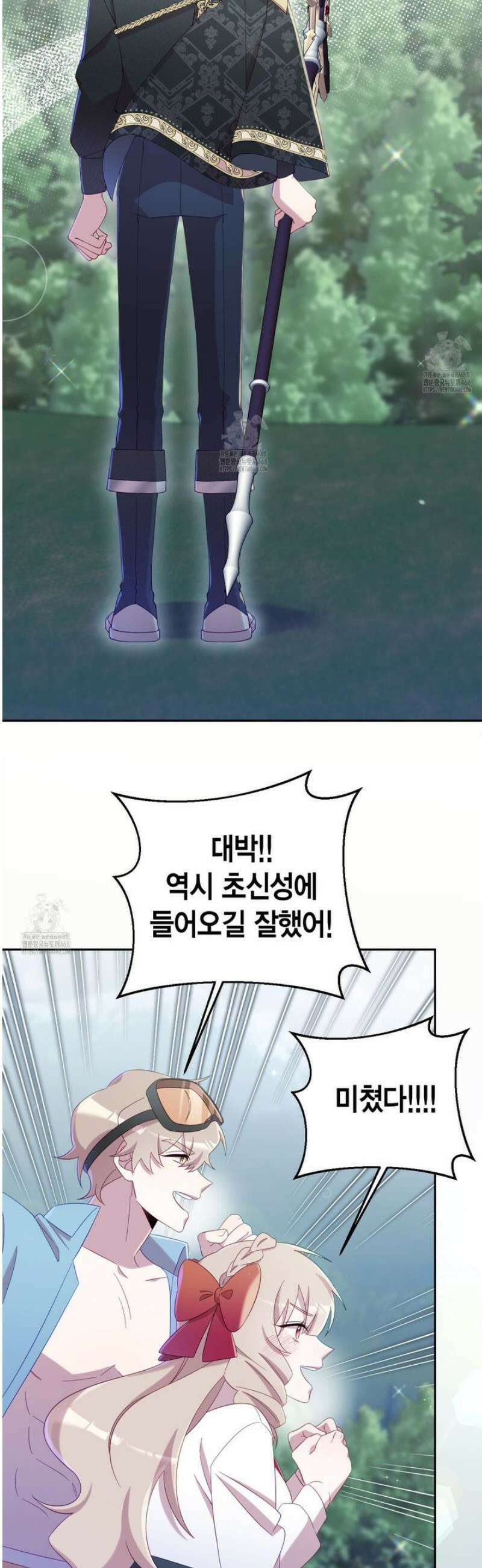 서버 1위 힐러지만 힐은 못합니다 56화 2