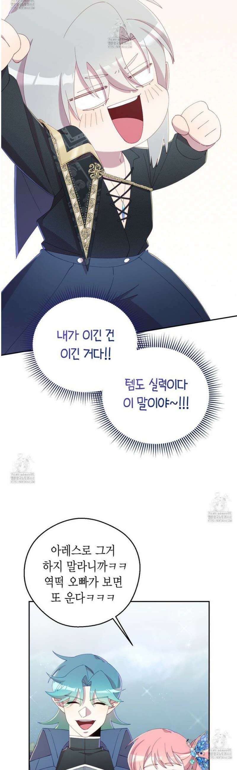 서버 1위 힐러지만 힐은 못합니다 56화 11