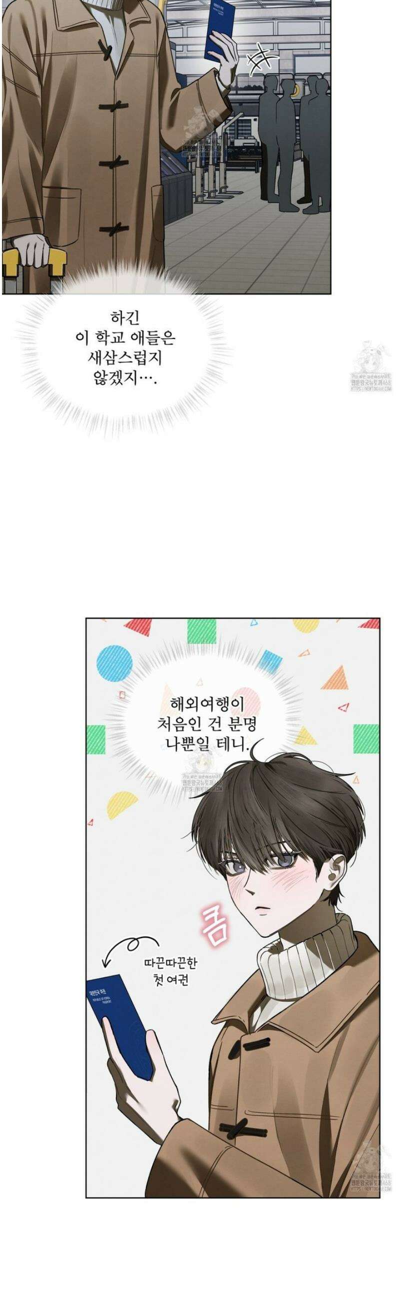 친애하는 나의 호러에게 23화 2