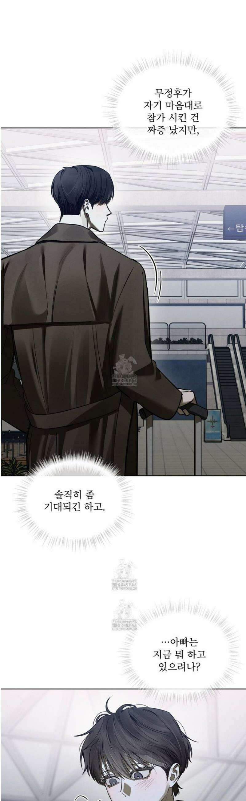 친애하는 나의 호러에게 23화 3