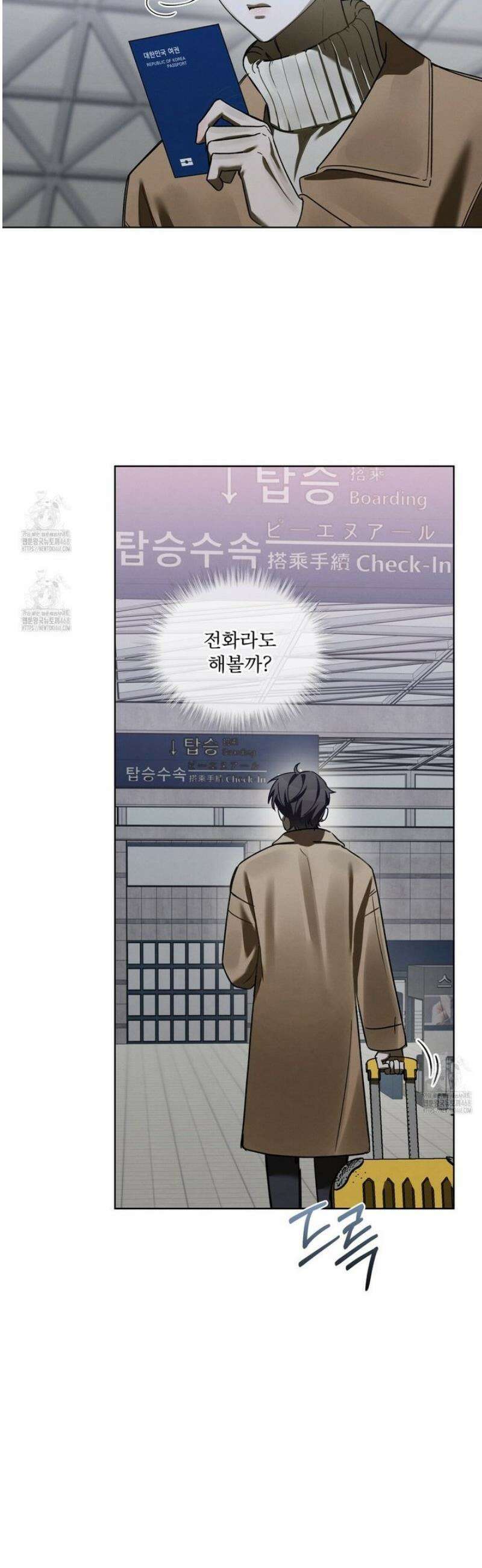 친애하는 나의 호러에게 23화 4