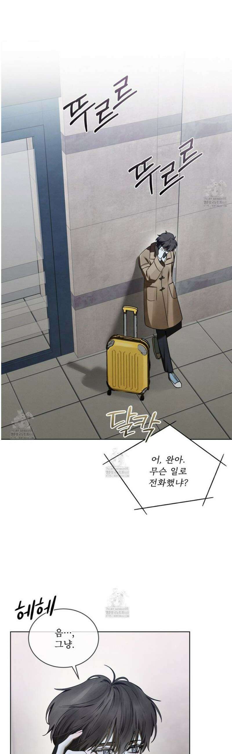 친애하는 나의 호러에게 23화 5