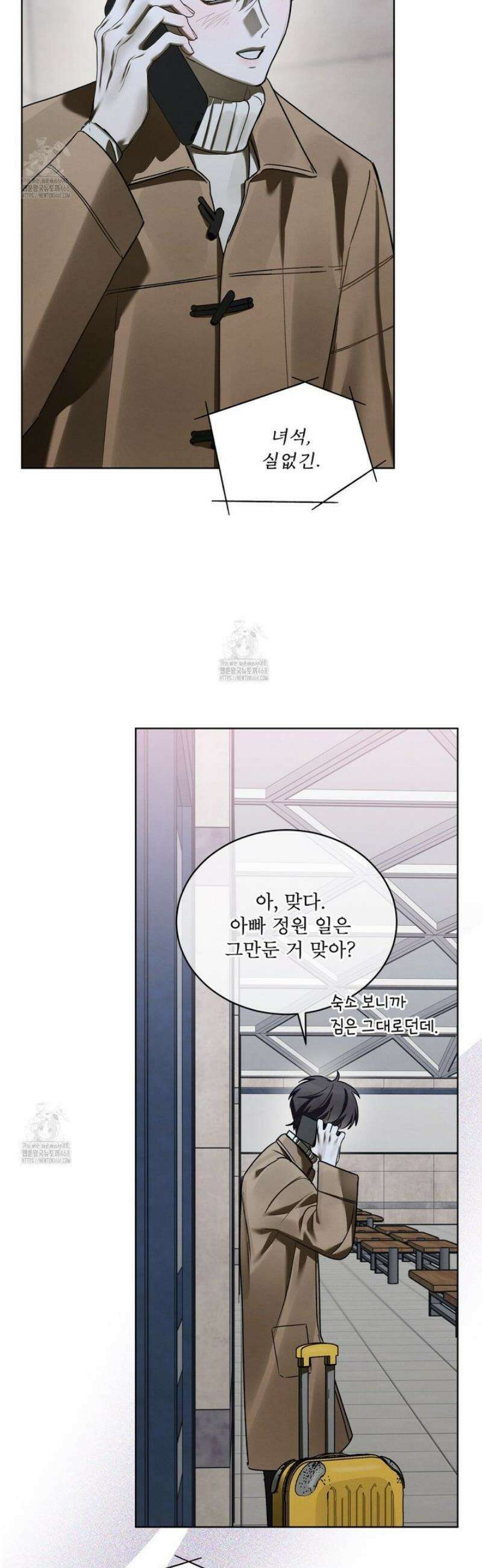 친애하는 나의 호러에게 23화 6