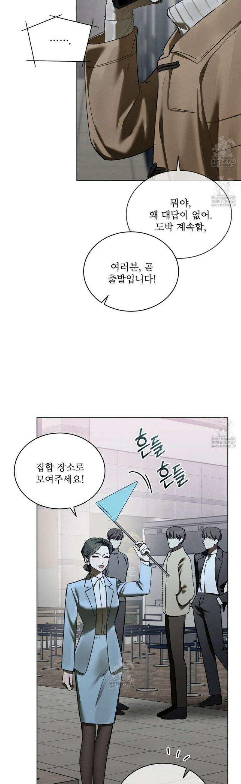 친애하는 나의 호러에게 23화 9