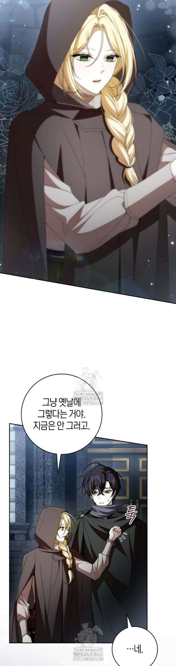 남주의 트라우마를 치료해주었는데 29화 5