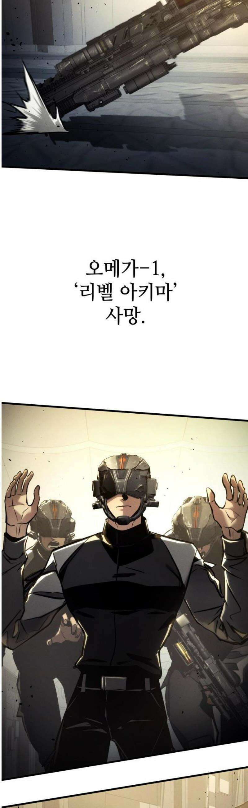 킬 더 드래곤 164화 3