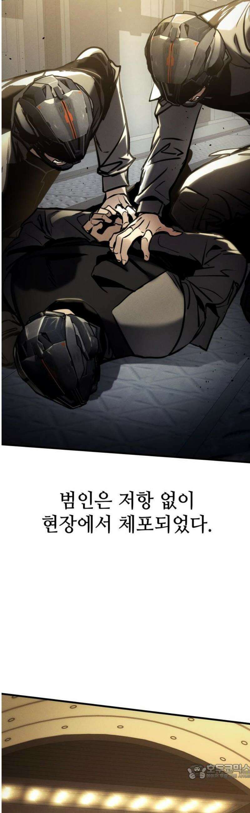 킬 더 드래곤 164화 4