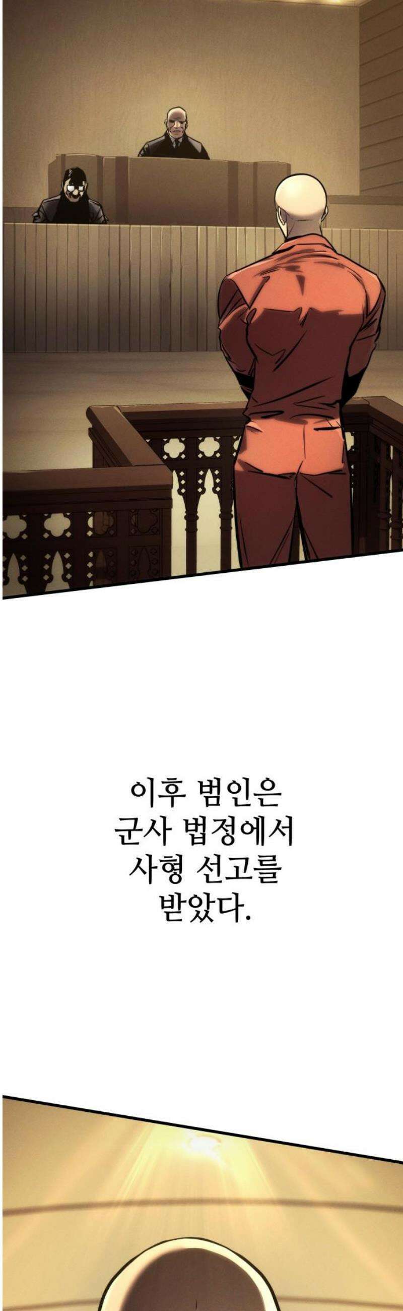 킬 더 드래곤 164화 5