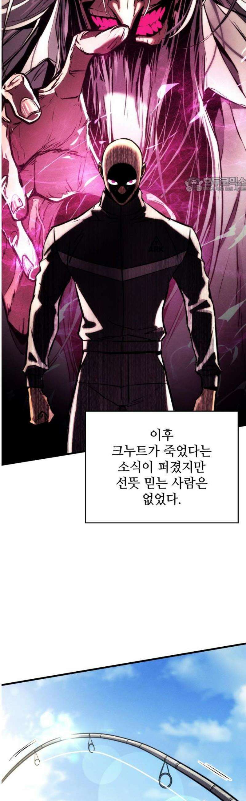 킬 더 드래곤 164화 9