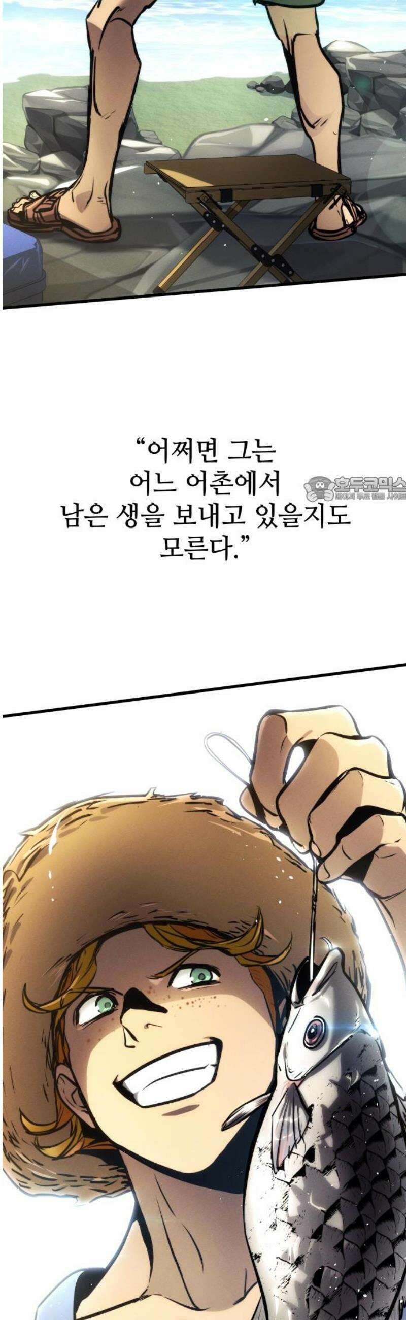 킬 더 드래곤 164화 11