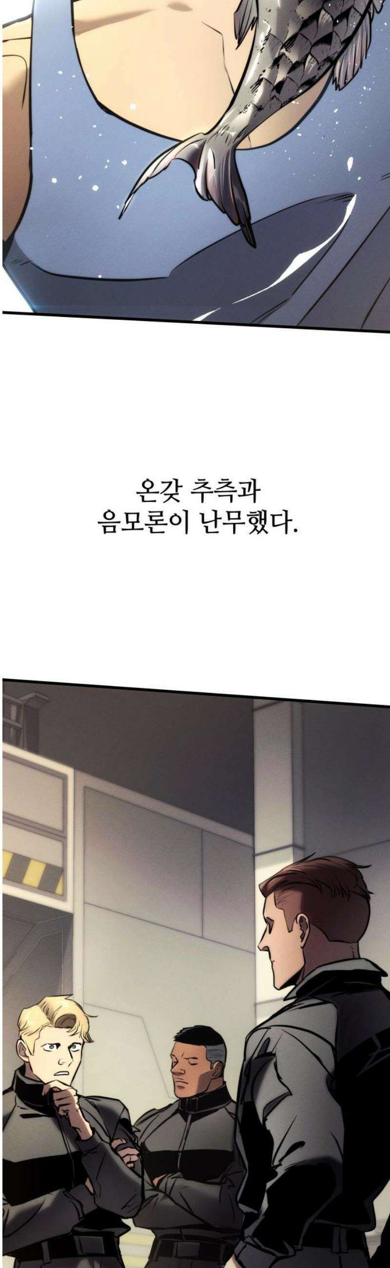 킬 더 드래곤 164화 12