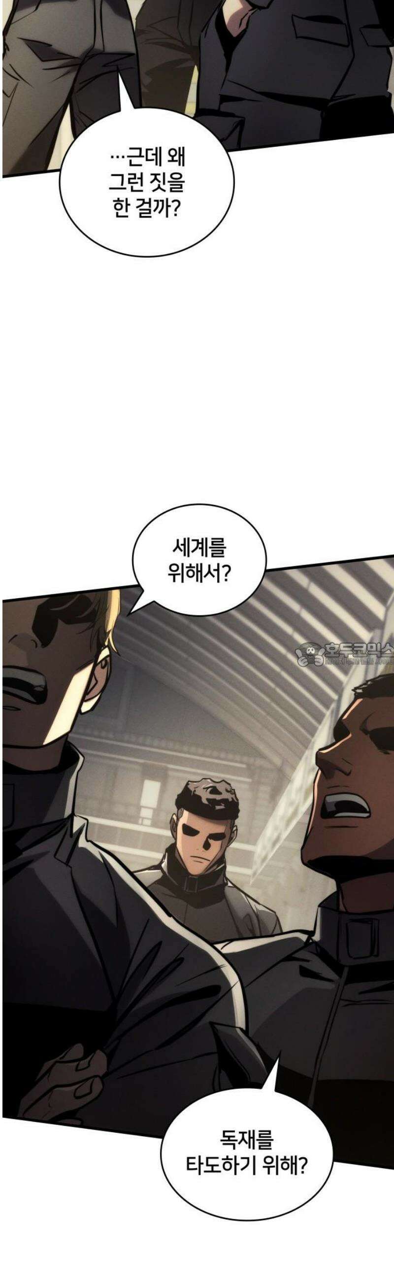 킬 더 드래곤 164화 13