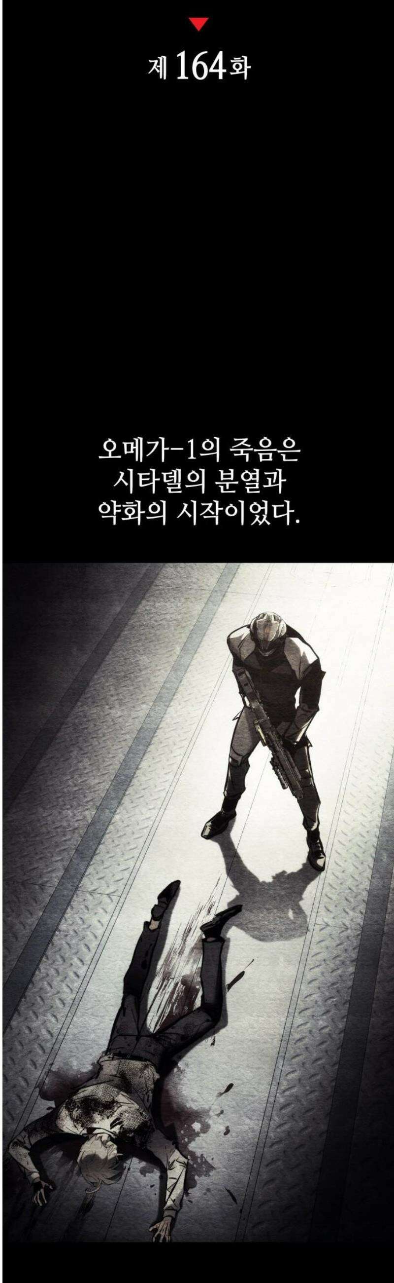 킬 더 드래곤 164화 16