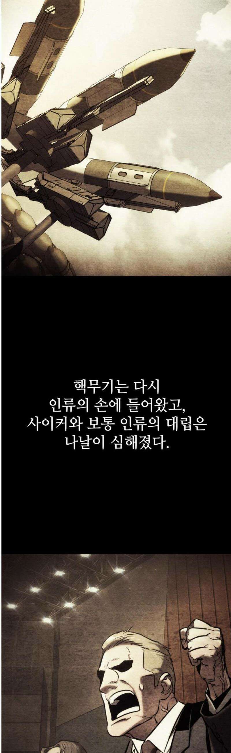 킬 더 드래곤 164화 18