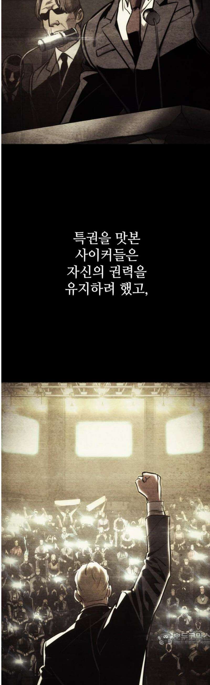 킬 더 드래곤 164화 19