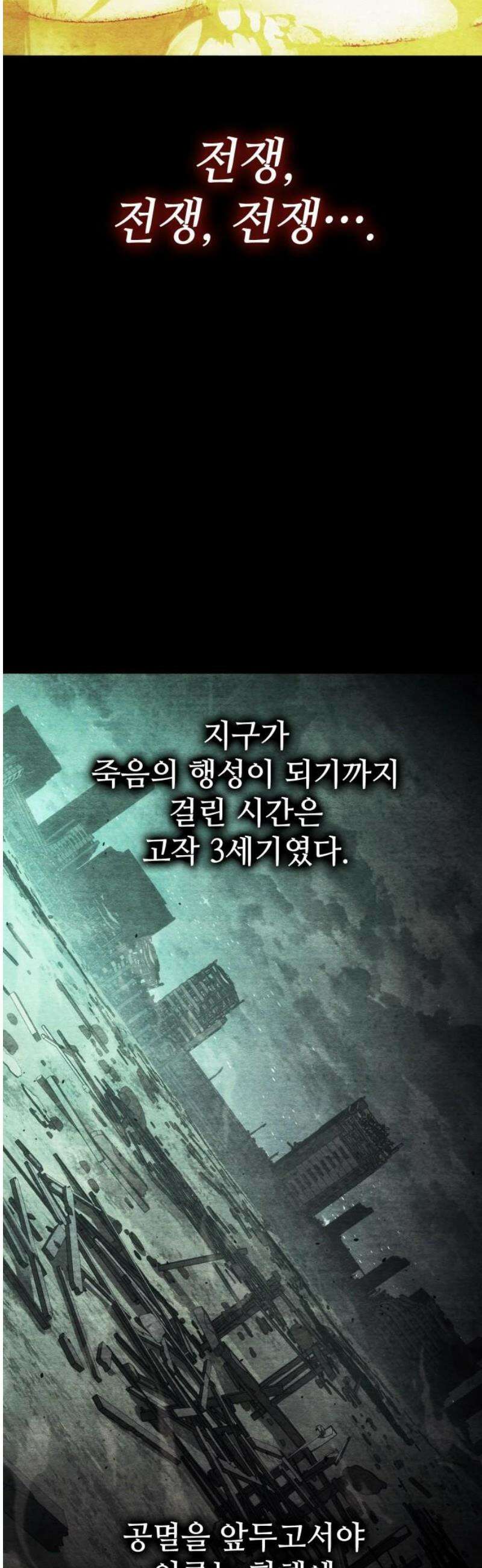 킬 더 드래곤 164화 21