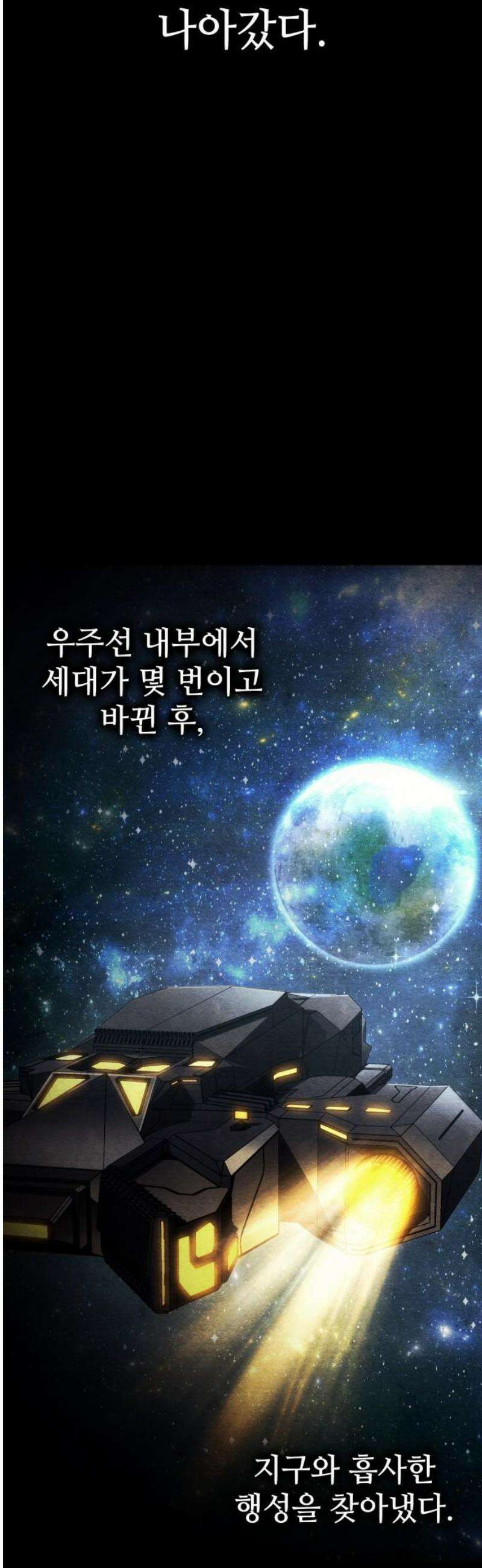 킬 더 드래곤 164화 23
