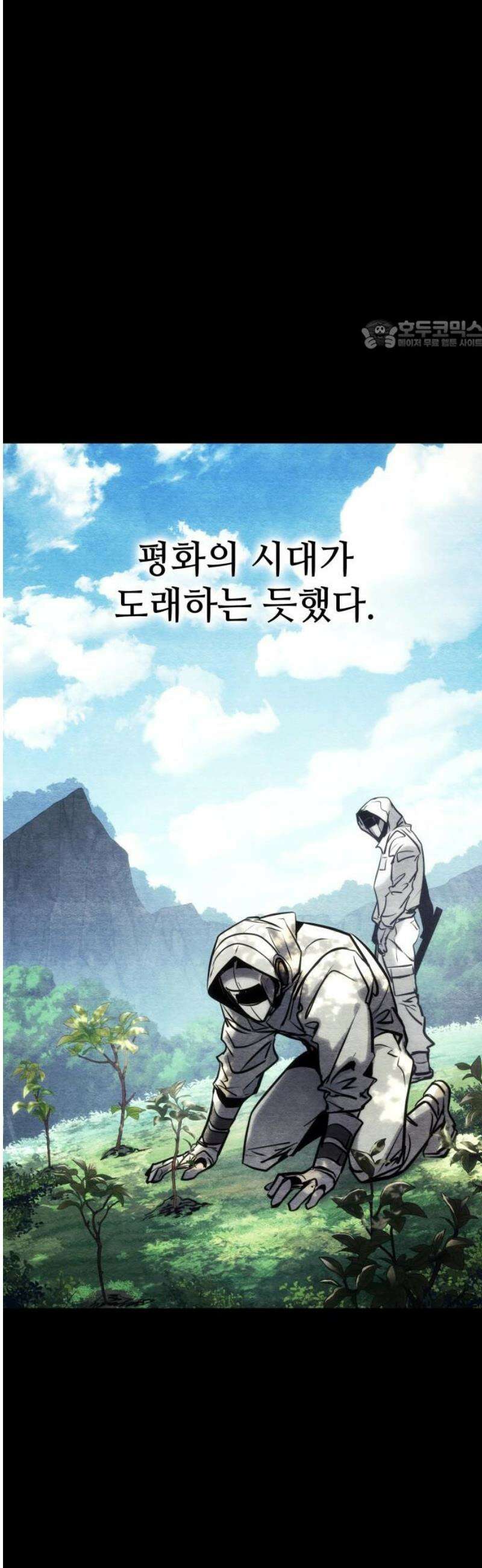 킬 더 드래곤 164화 24