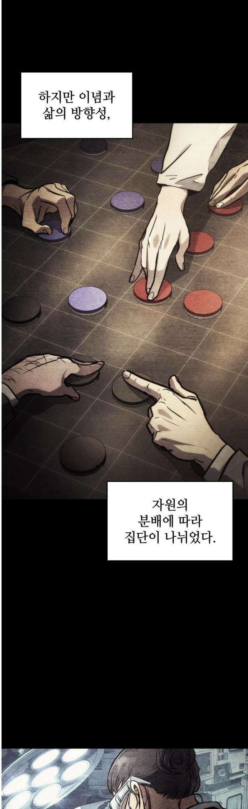 킬 더 드래곤 164화 25