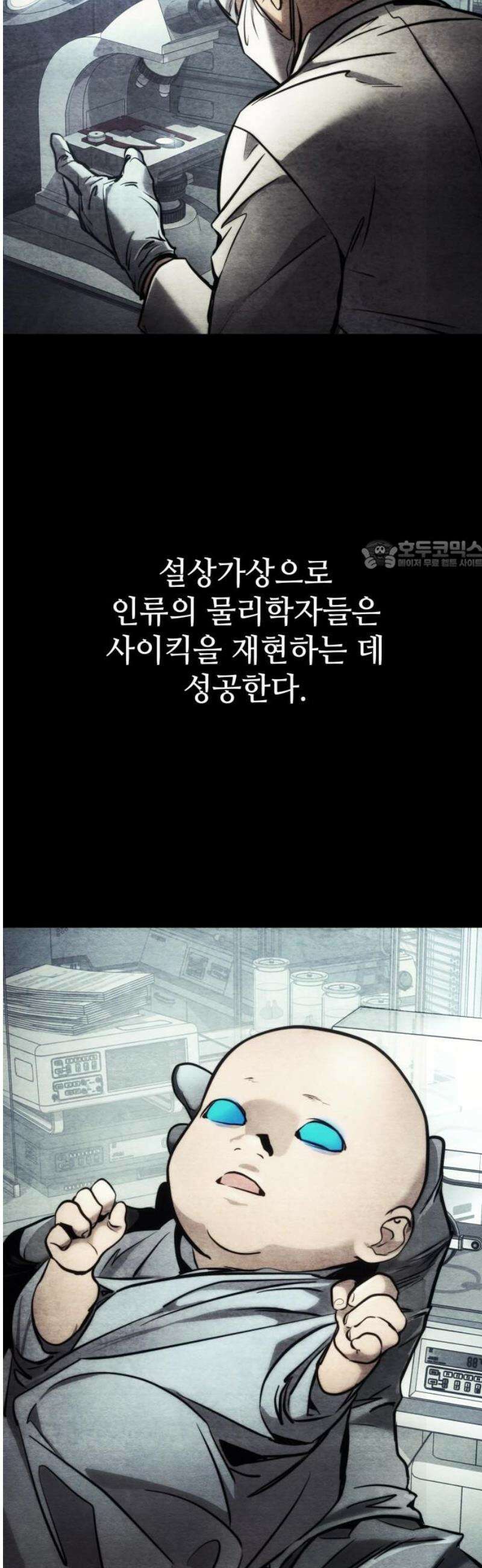 킬 더 드래곤 164화 26