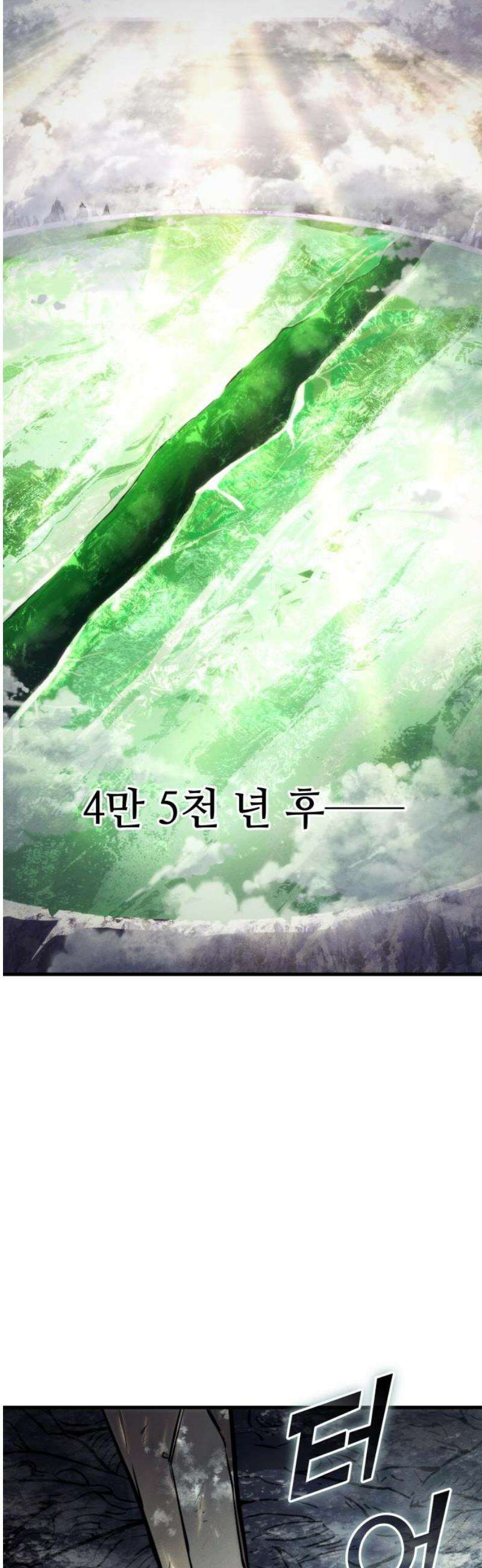 킬 더 드래곤 164화 29
