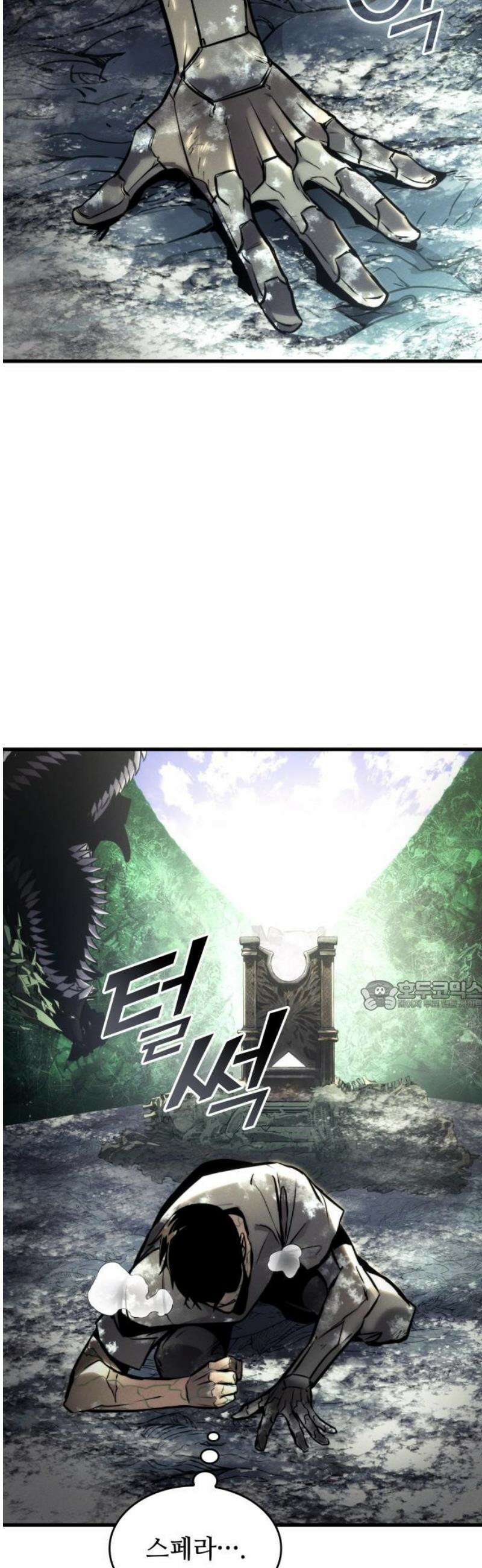 킬 더 드래곤 164화 30
