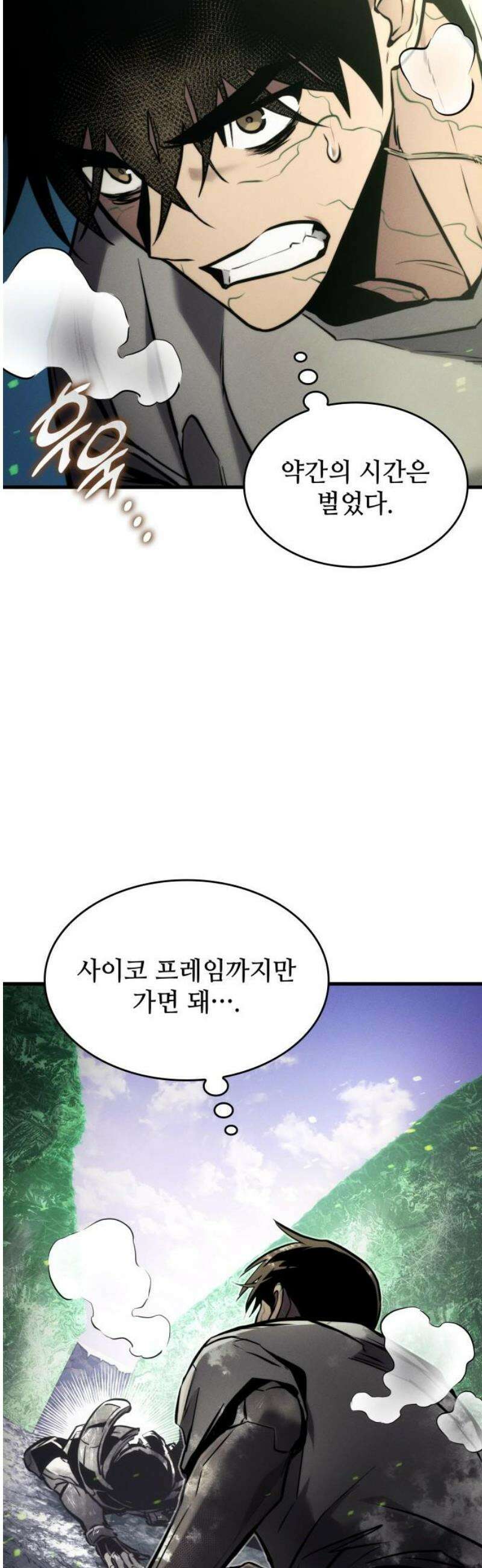 킬 더 드래곤 164화 35